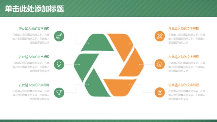 清新大气时尚教师试讲说课PPT模板