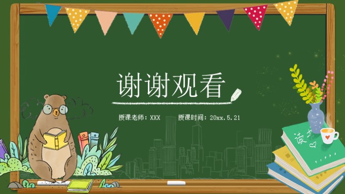 清新时尚大气教师说课公开课PPT模板