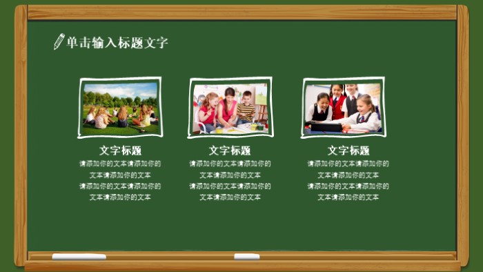 清新时尚大气教师说课公开课PPT模板