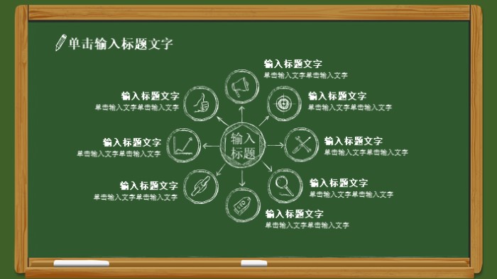清新时尚大气教师说课公开课PPT模板