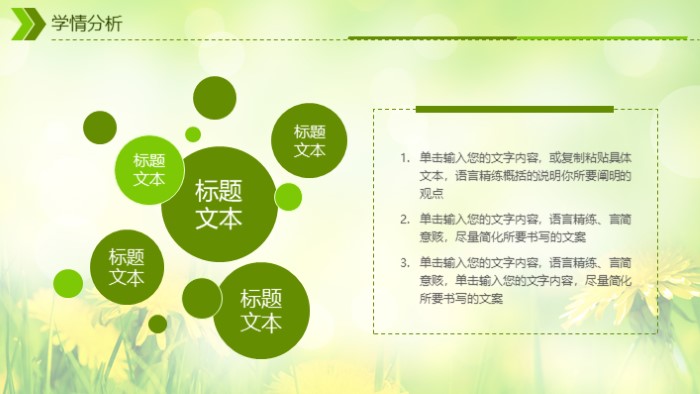 简洁时尚清新教师说课标题通用PPT模板