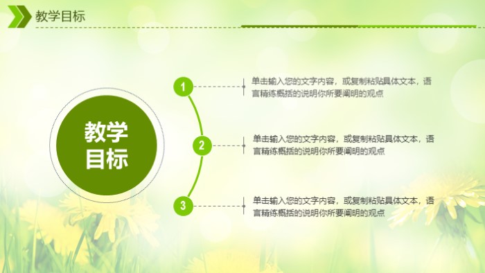 简洁时尚清新教师说课标题通用PPT模板