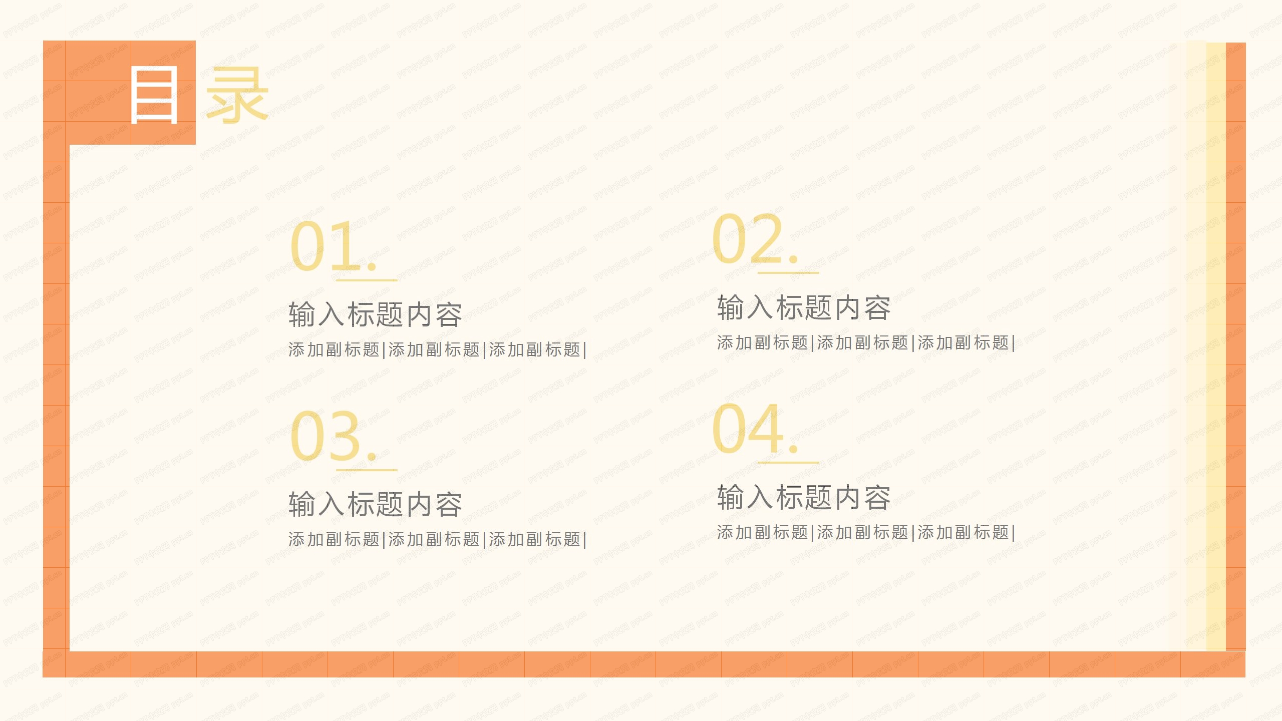 时尚枫叶立秋小清新二十四节气通用ppt模板