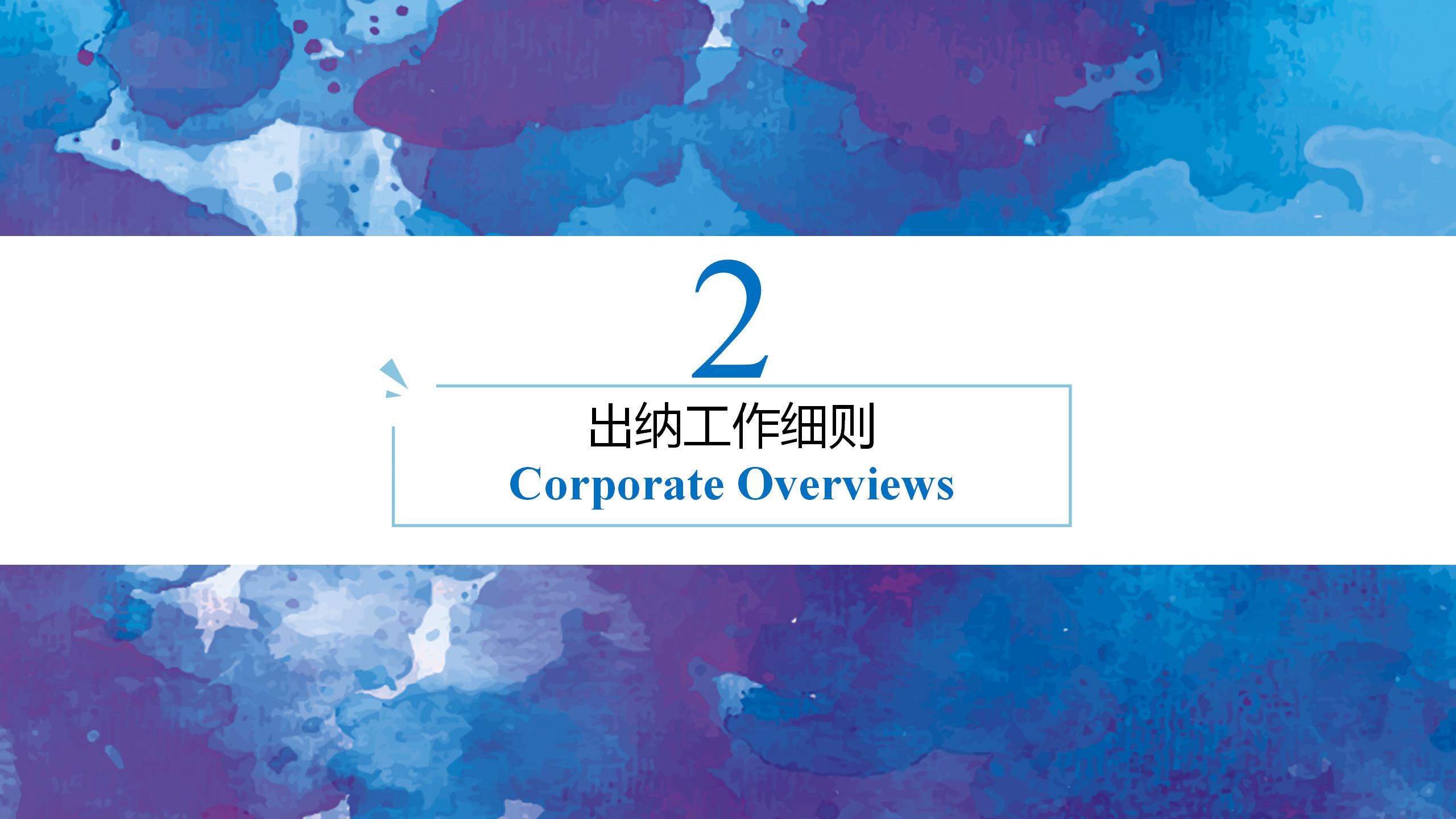 水墨风财务部出纳工作总结PPT模板