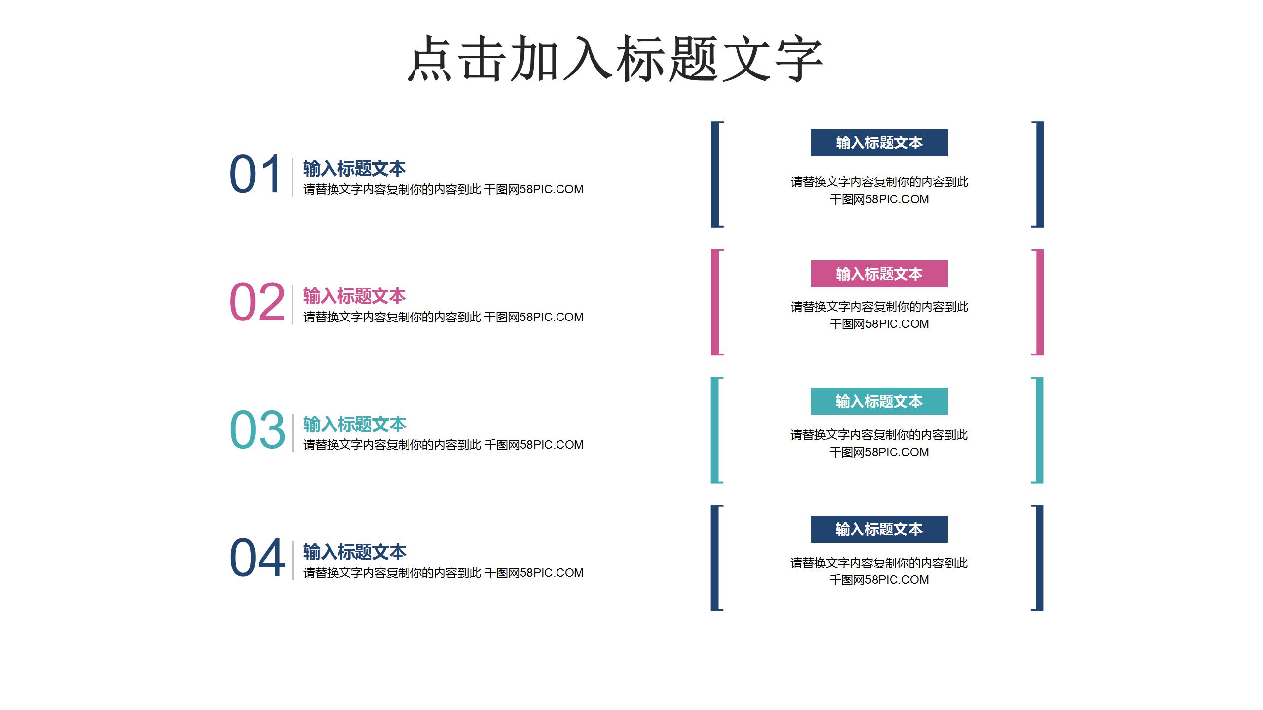 中国风商务办公ppt模板下载