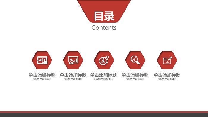 简洁大气清新公司成员介绍ppt模板