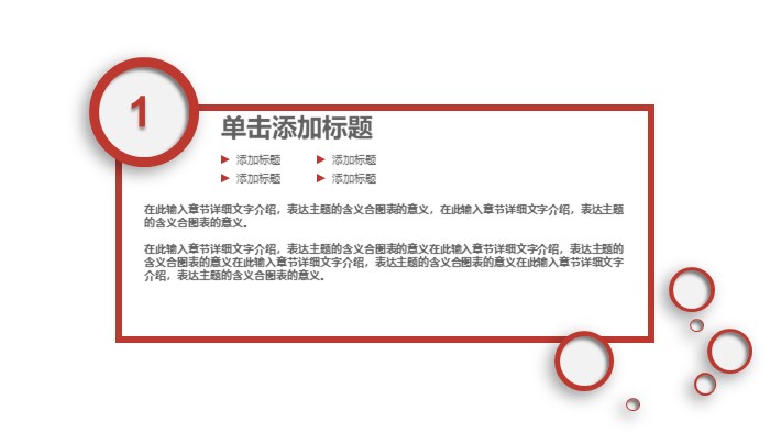 简洁大气清新公司成员介绍ppt模板