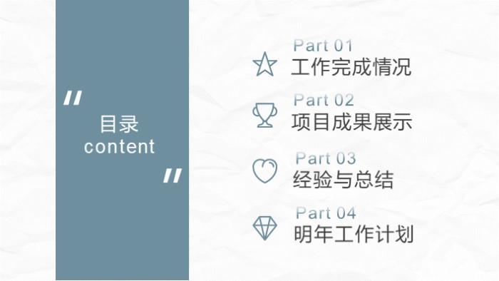 简洁清新大气团队成员创意介绍ppt模板