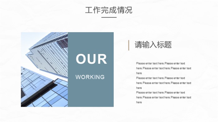 简洁清新大气团队成员创意介绍ppt模板