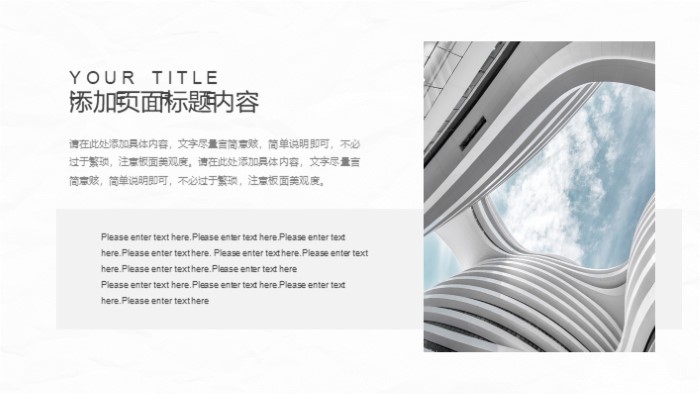 简洁清新大气团队成员创意介绍ppt模板