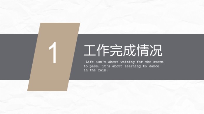 清新简洁大气超市企业简介ppt模板