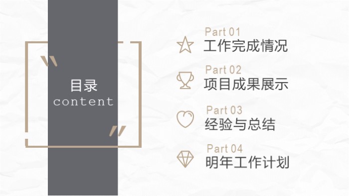 清新简洁大气超市企业简介ppt模板