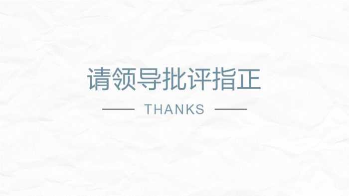 简洁清新大气团队成员创意介绍ppt模板