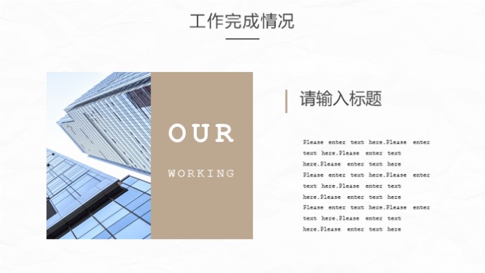 清新简洁大气超市企业简介ppt模板