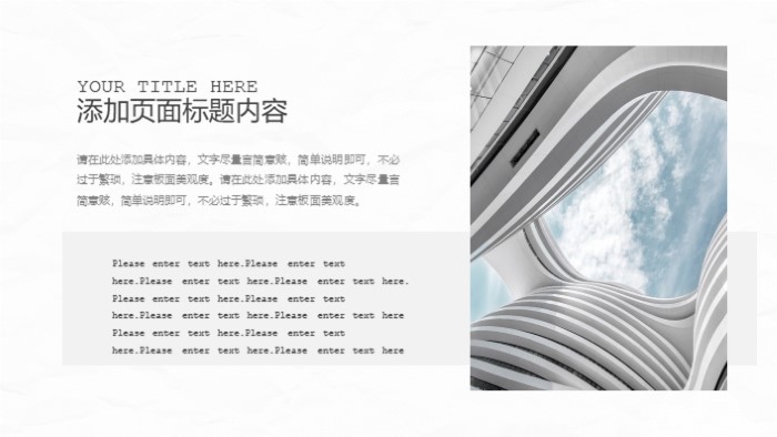 清新简洁大气超市企业简介ppt模板