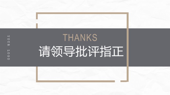 清新简洁大气超市企业简介ppt模板