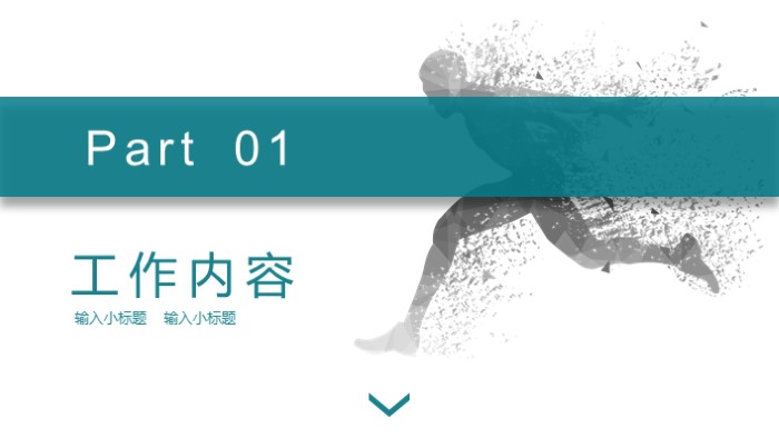 清新简洁大气地产企业简介ppt模板