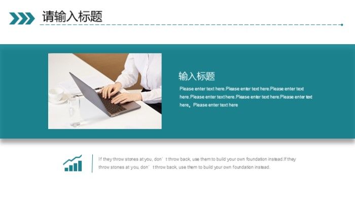 清新简洁大气地产企业简介ppt模板