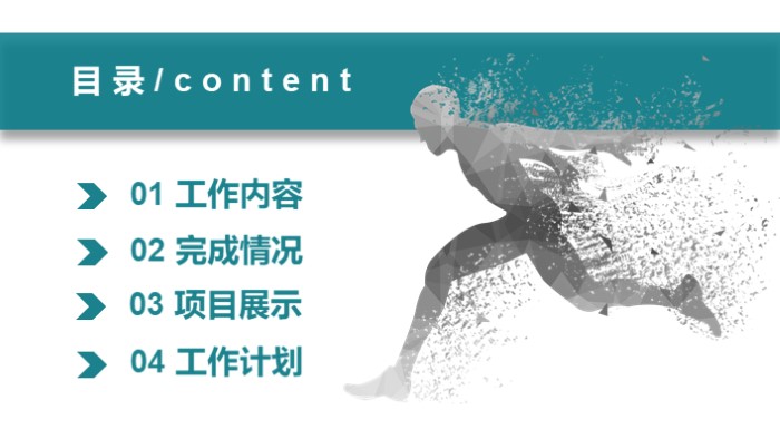 清新简洁大气地产企业简介ppt模板