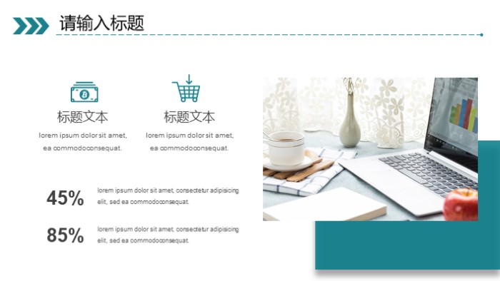 清新简洁大气地产企业简介ppt模板