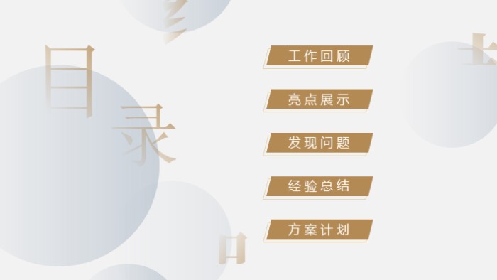 清新简洁大气科技项目答辩ppt模板