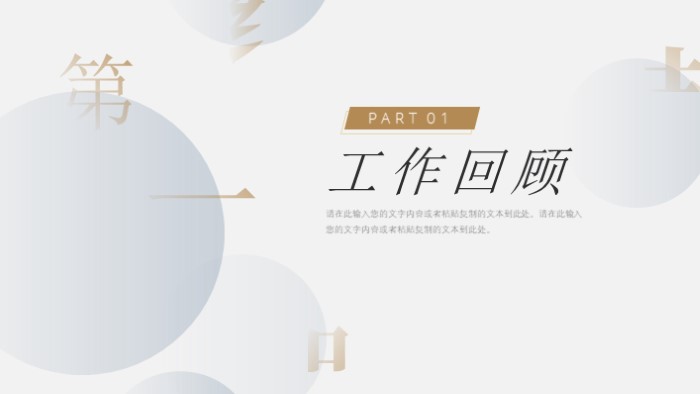 清新简洁大气科技项目答辩ppt模板