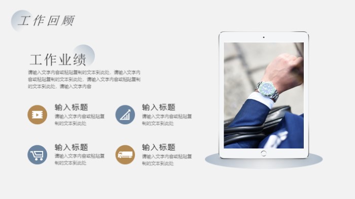 清新简洁大气科技项目答辩ppt模板