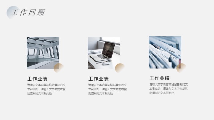 清新简洁大气科技项目答辩ppt模板