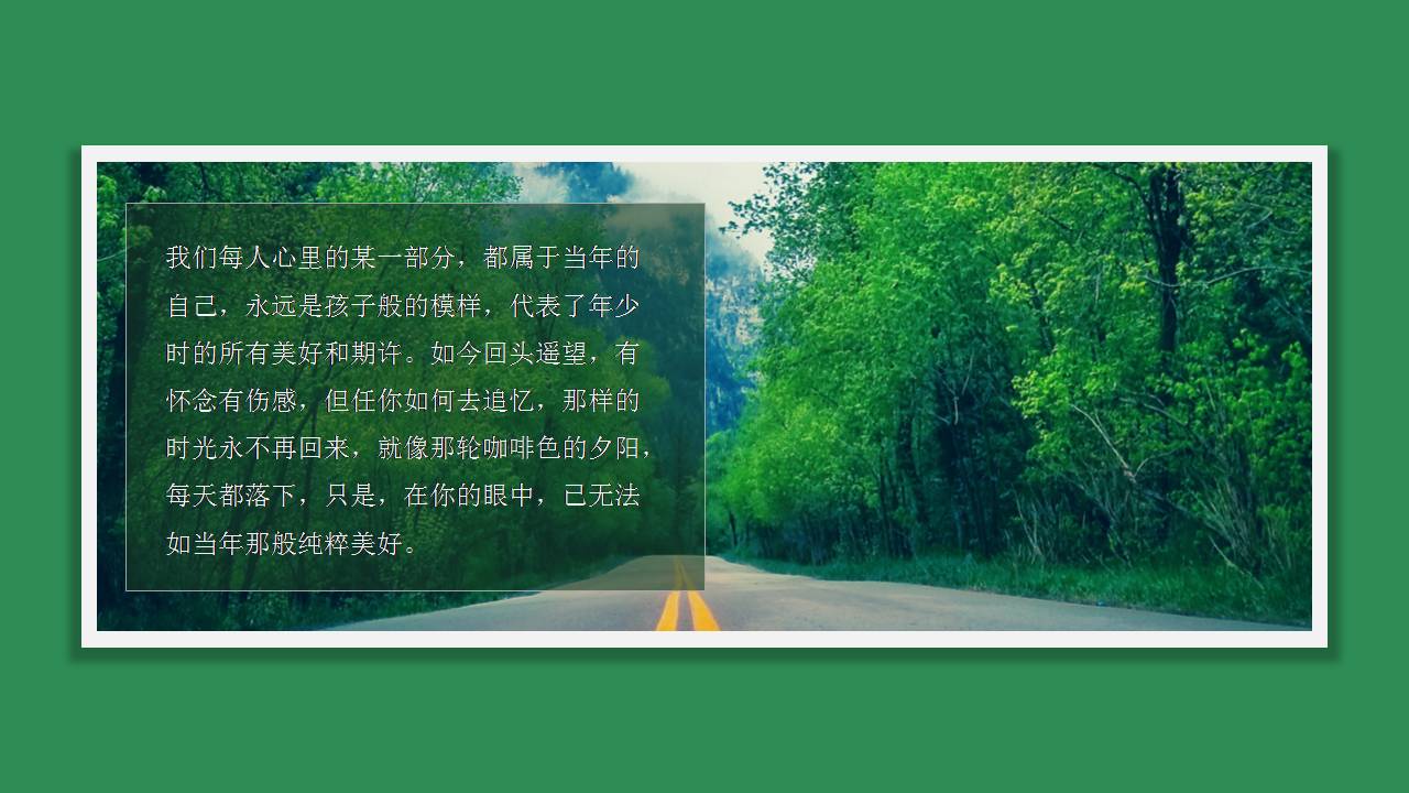 时尚简约大气青春纪念册ppt