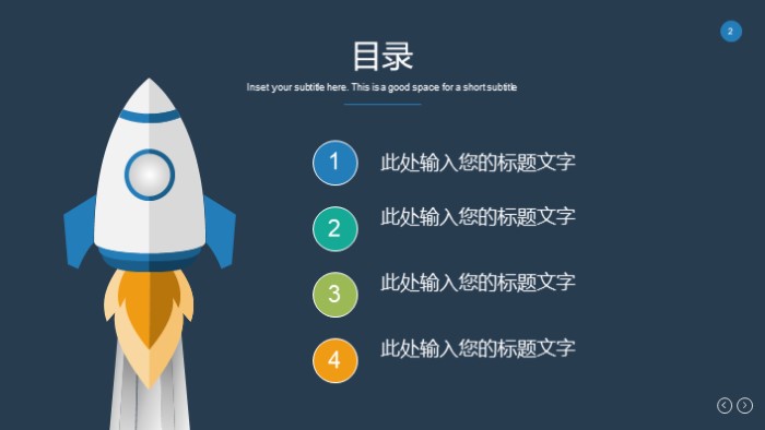 简洁时尚大气中期项目答辩ppt模板