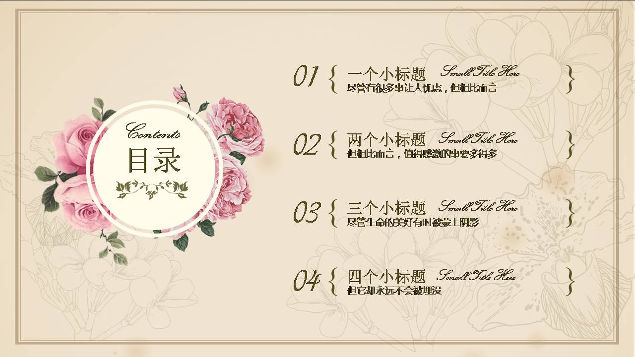 时尚清新淡雅欧式文艺复古花鸟PPT设计感