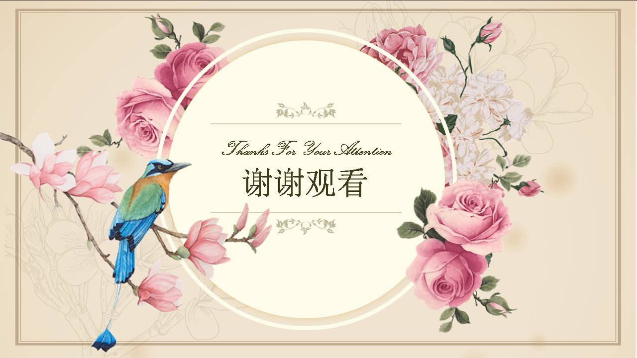 时尚清新淡雅欧式文艺复古花鸟PPT设计感