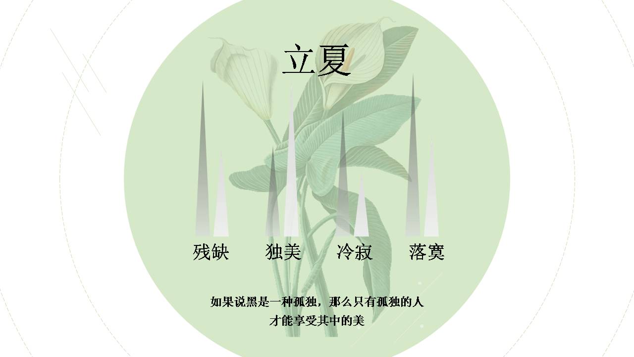 时尚简约清新插画风格设计ppt模版