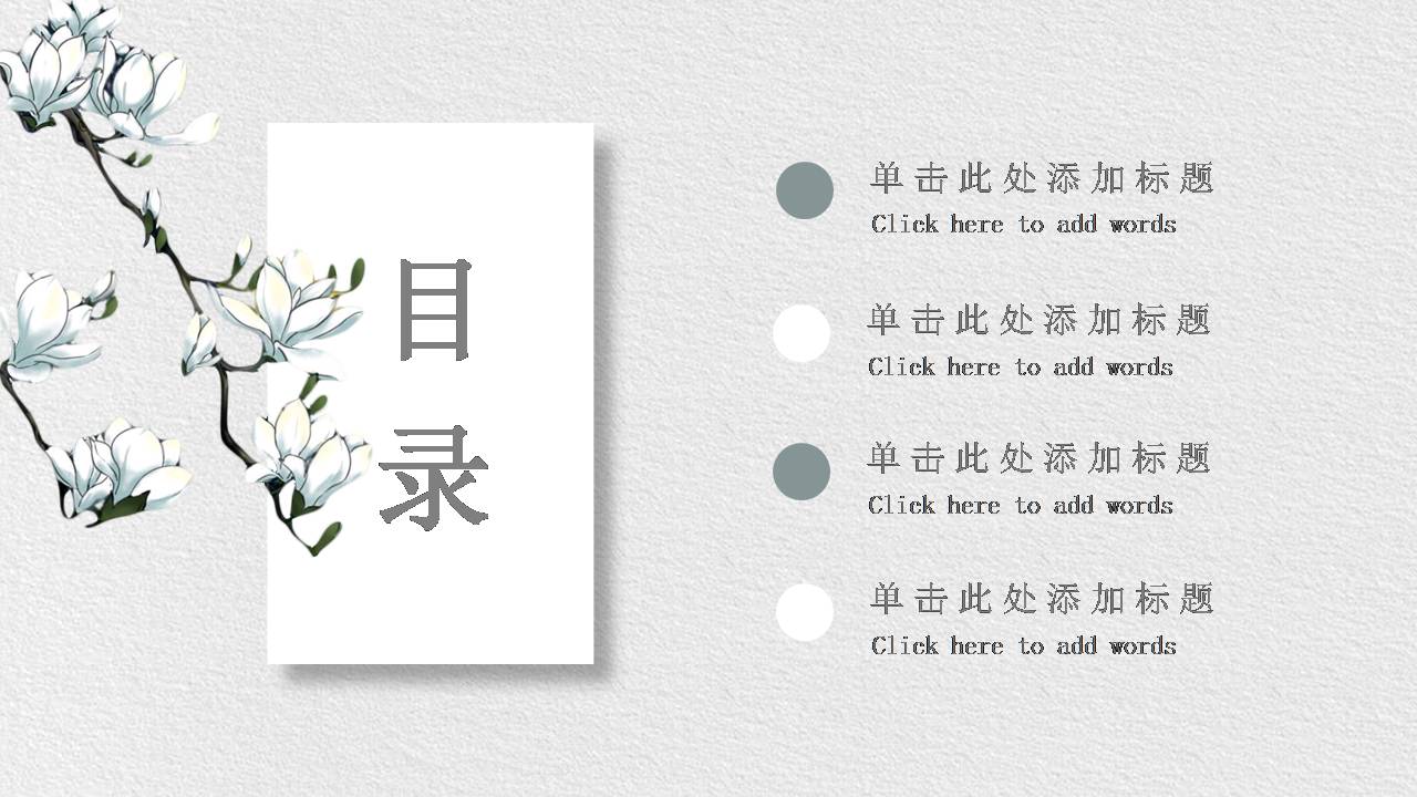 时尚简约大气水彩花卉蝴蝶设计ppt