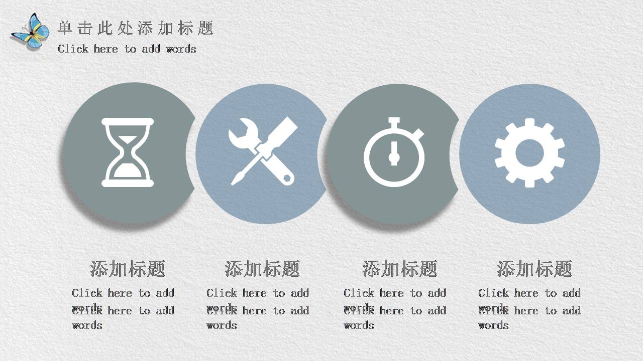 时尚简约大气水彩花卉蝴蝶设计ppt