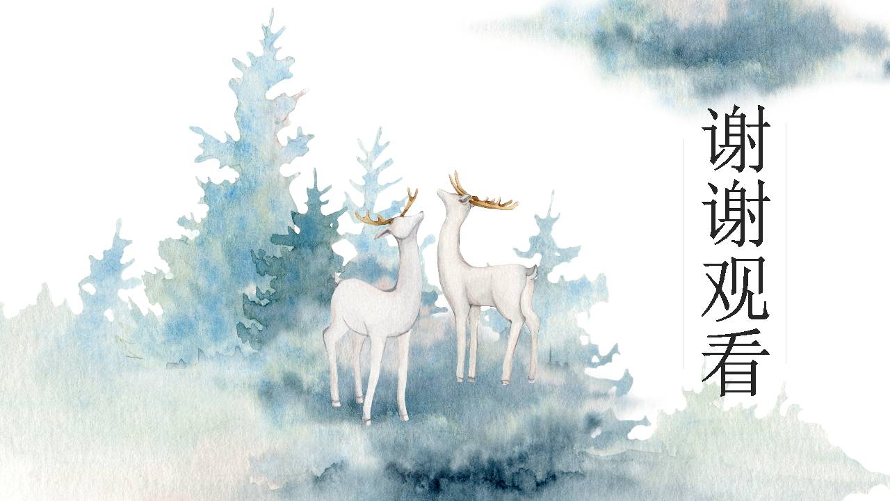 时尚简约大气水彩森林小鹿唯美设ppt模版