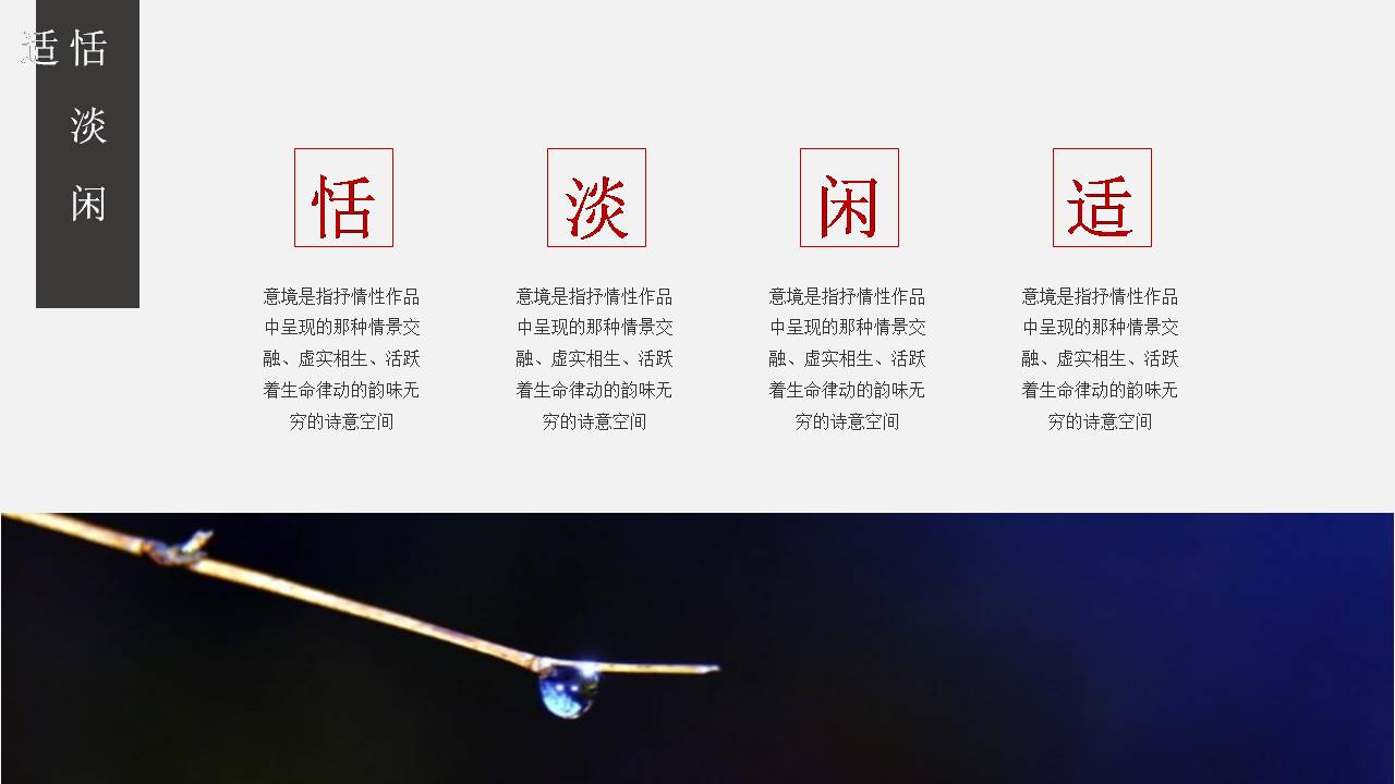 时尚简约大气雅致的古典中国风ppt模板