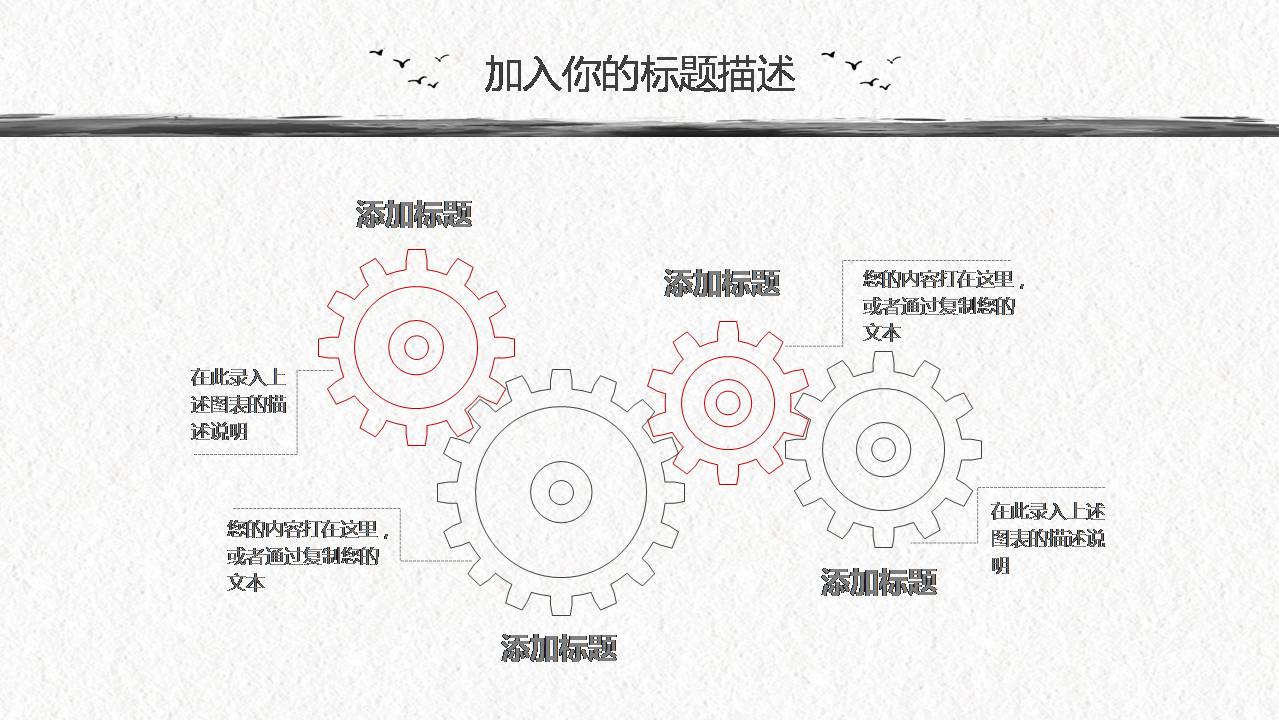 时尚简约大气中国古典ppt模板