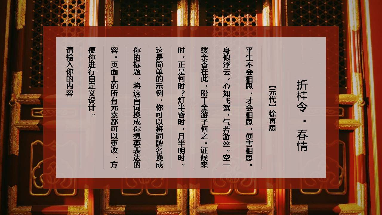 时尚简约大气古典中国ppt模板