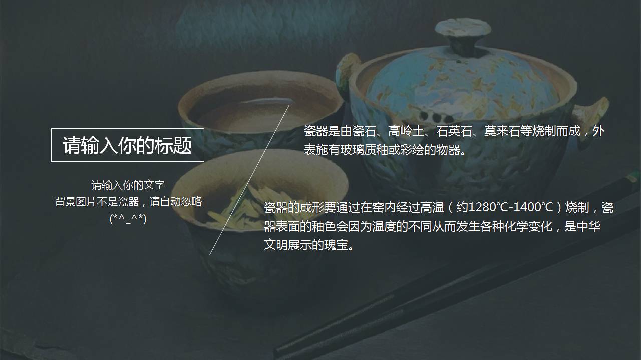 时尚简约大气古典中国ppt模板