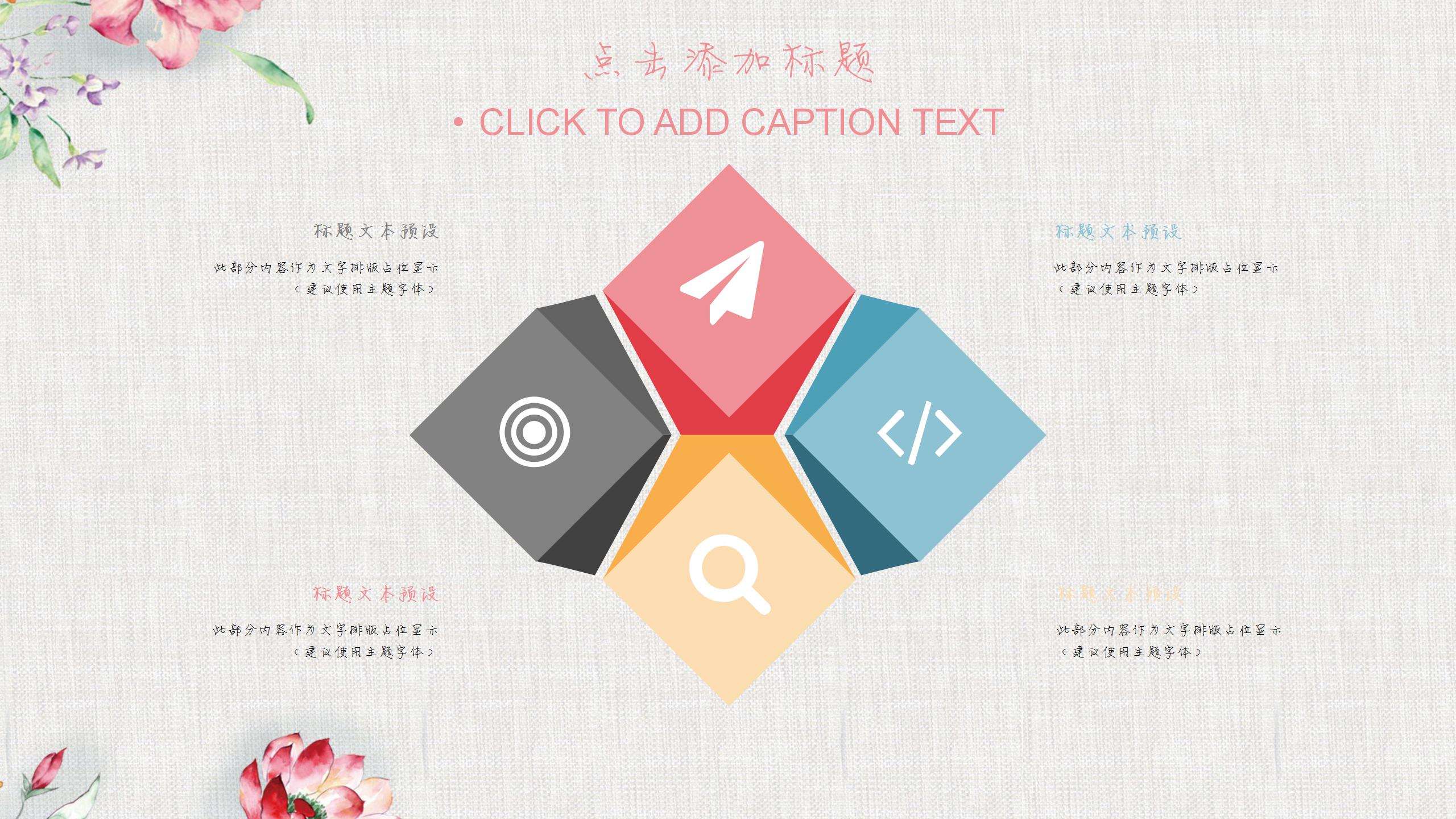 小清新手绘精致创意自我介绍ppt模板