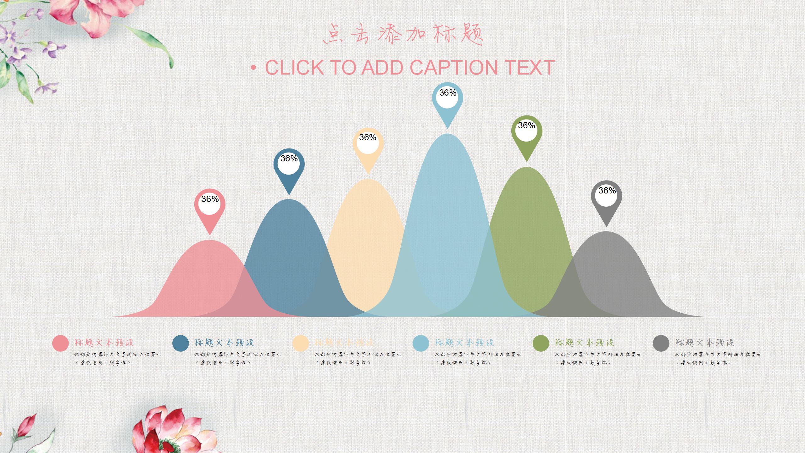 小清新手绘精致创意自我介绍ppt模板