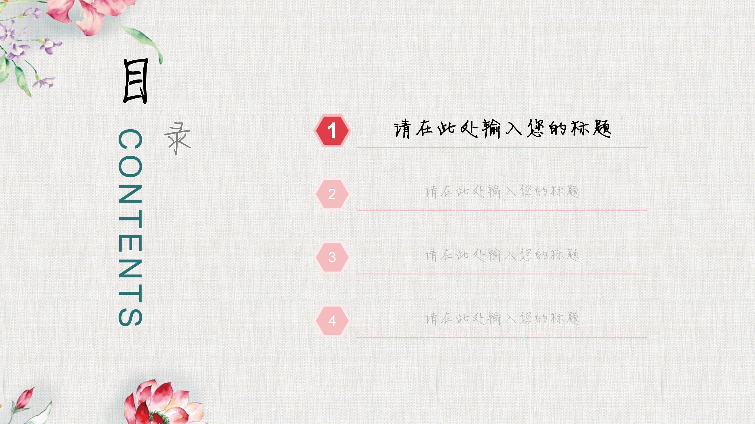 小清新手绘精致创意自我介绍ppt模板