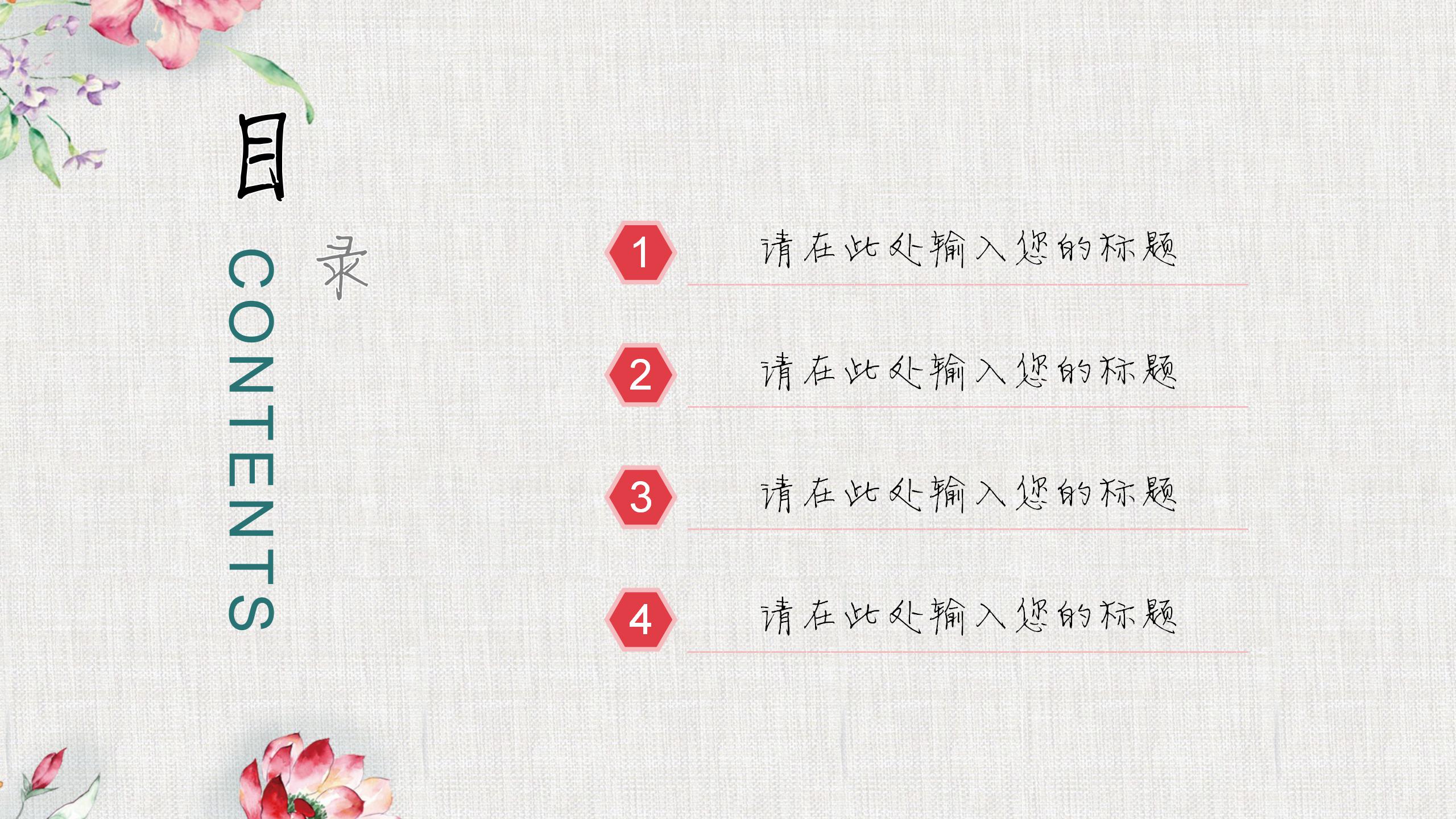 小清新手绘精致创意自我介绍ppt模板