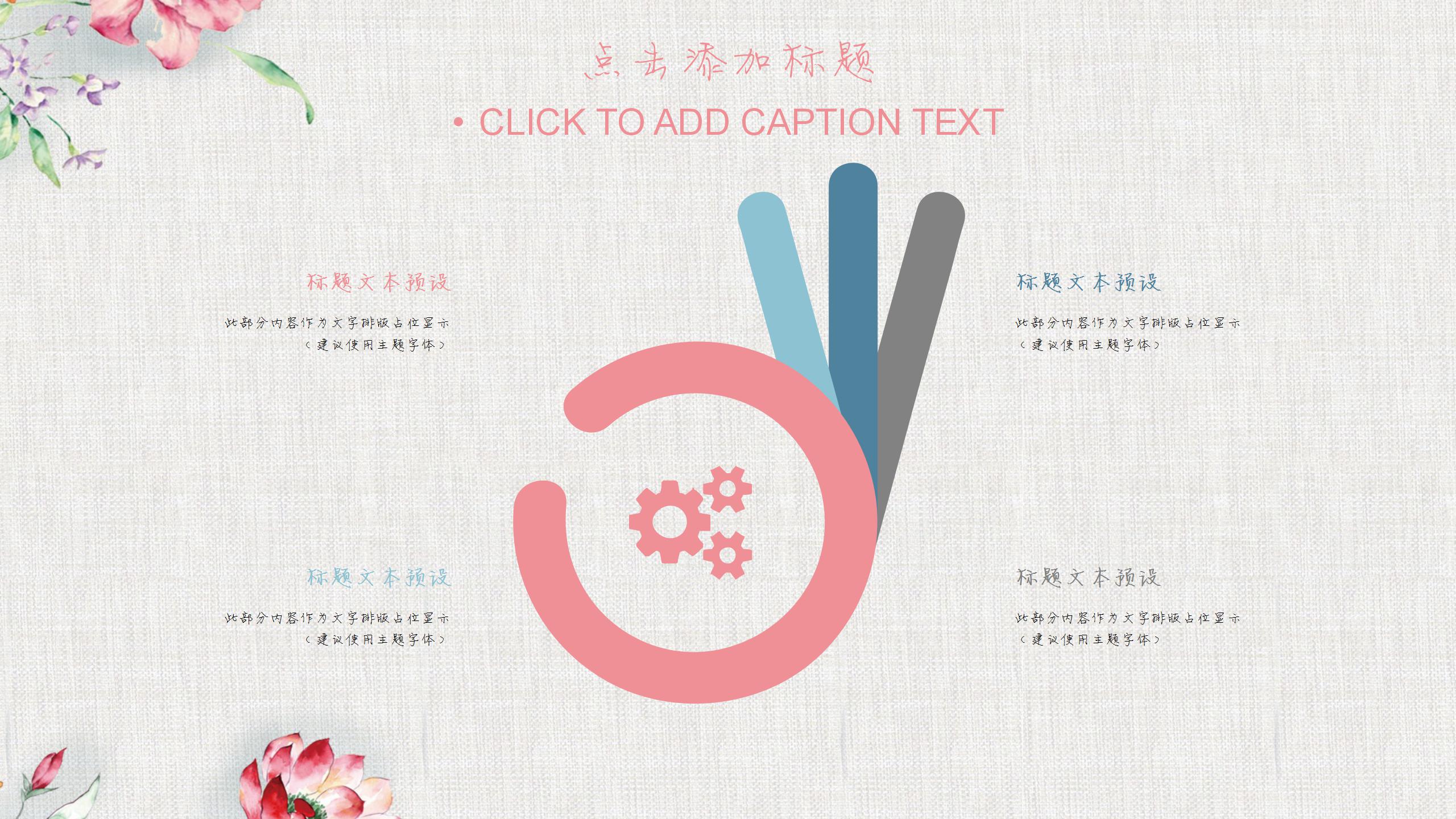 小清新手绘精致创意自我介绍ppt模板