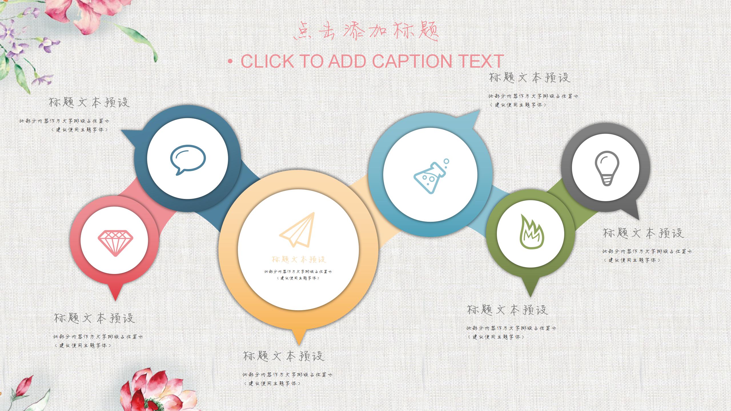 小清新手绘精致创意自我介绍ppt模板