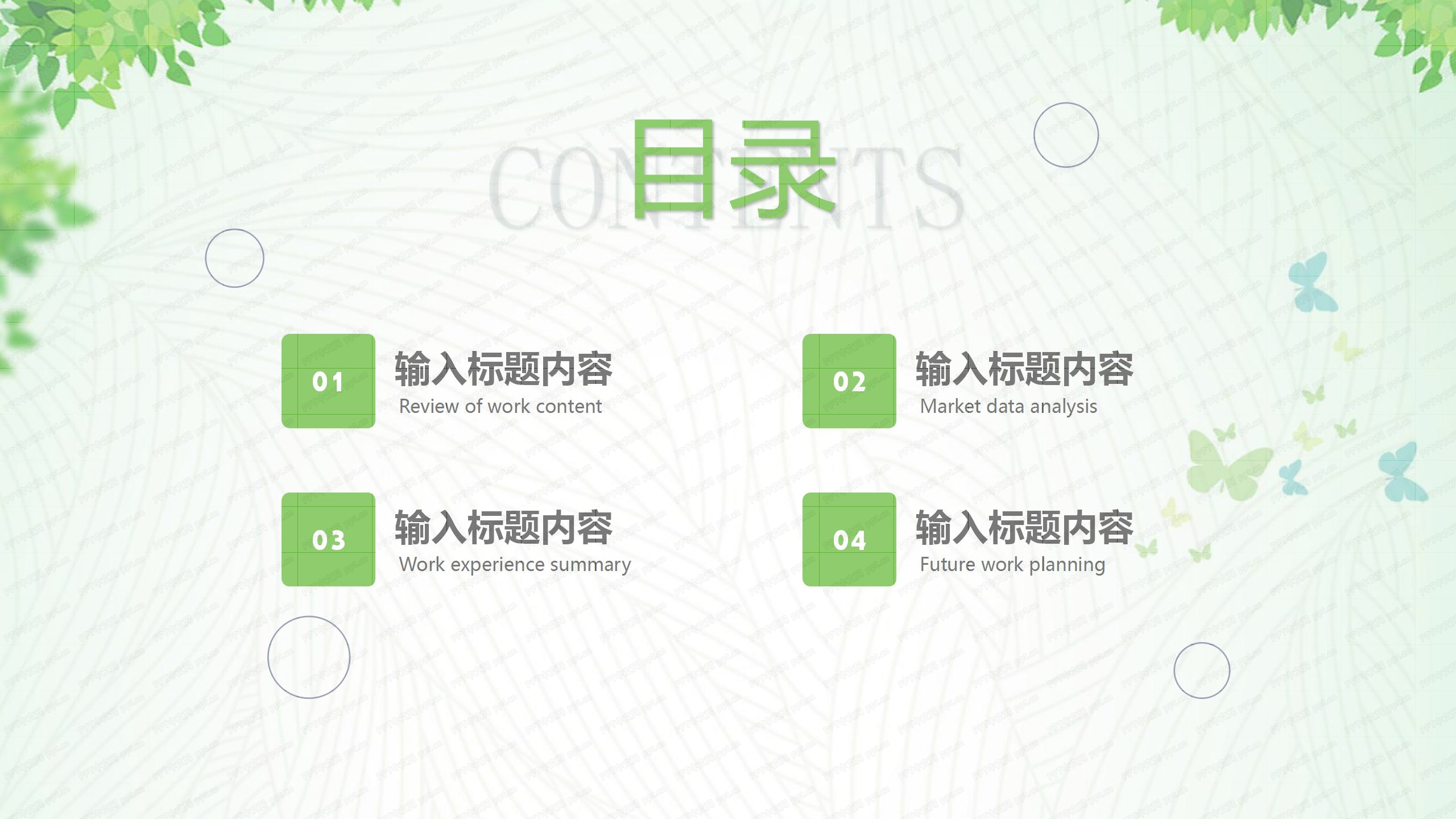 2020年城市发展商业计划书ppt模板