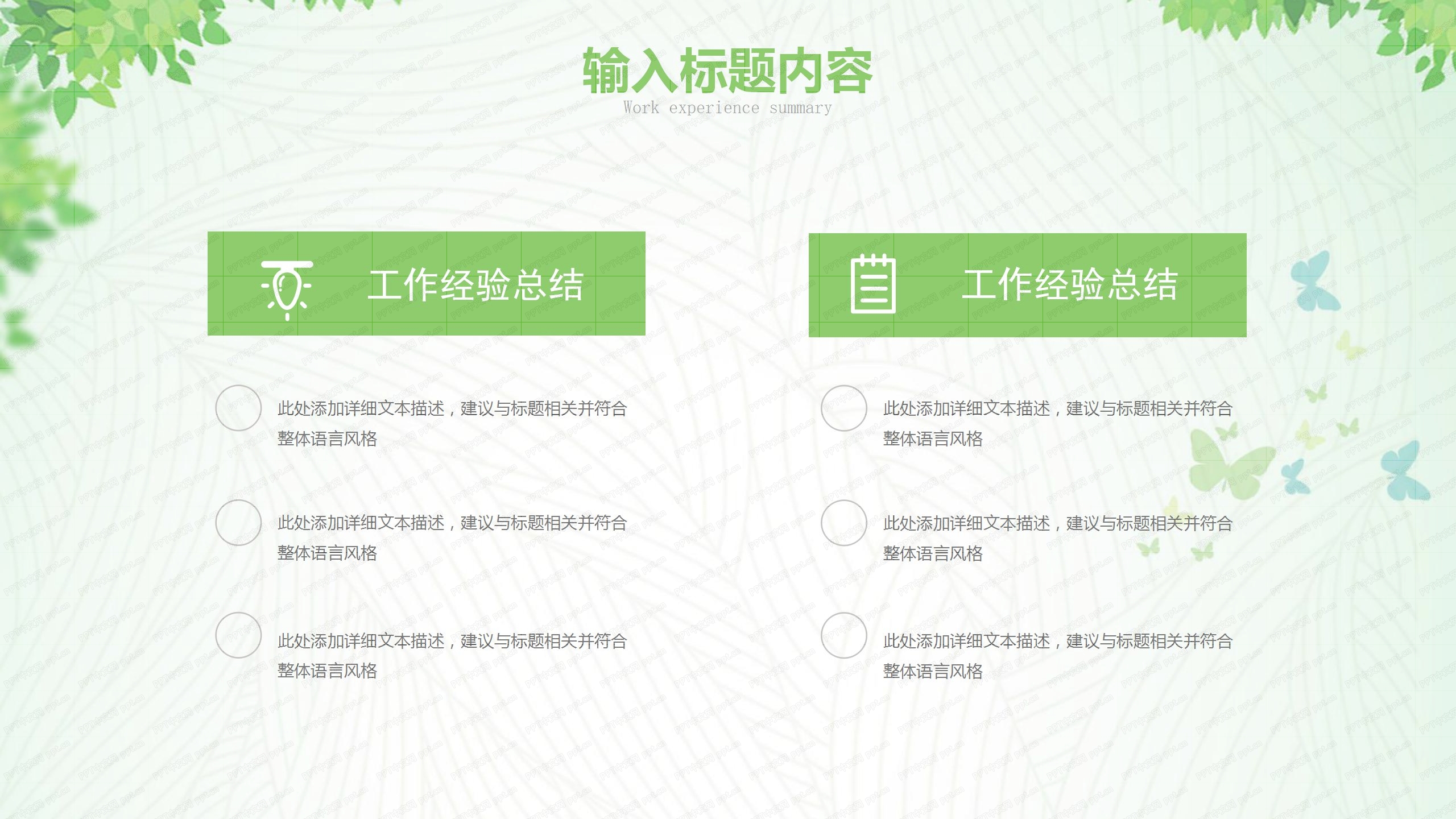 2020年城市发展商业计划书ppt模板