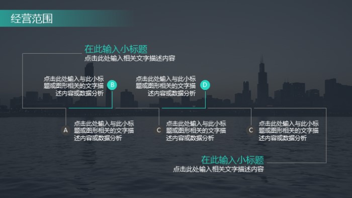 简洁大气清新服务空间设计案例ppt模板