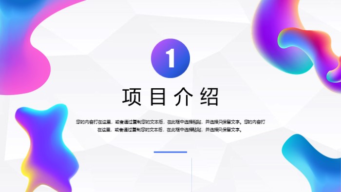 清新大气时尚家居室内设计案例ppt模板